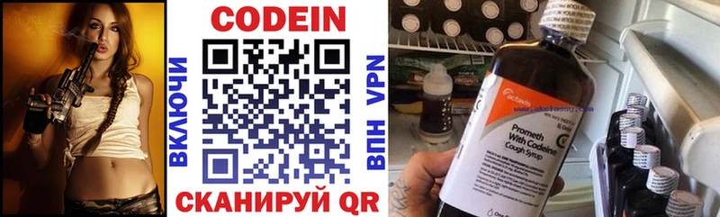 цена   блэк спрут зеркало  Кодеиновый сироп Lean напиток Lean (лин)  Галич 