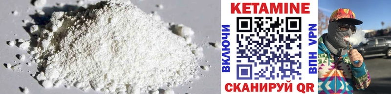 КЕТАМИН ketamine  Галич 