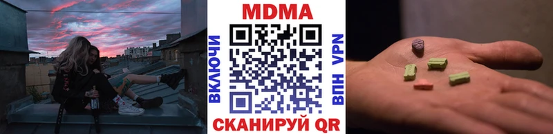 МДМА кристаллы Галич