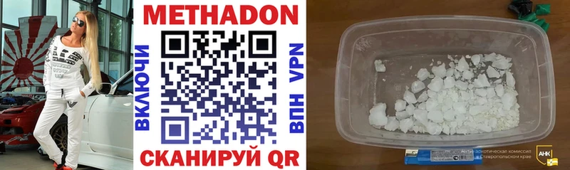 МЕТАДОН VHQ  Галич 